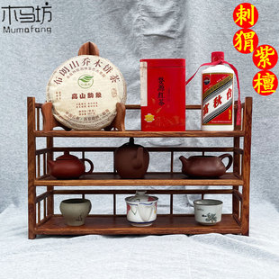 刺猬紫檀木多宝格博古架三层茶水架实木收纳展示架客厅茶具置物架