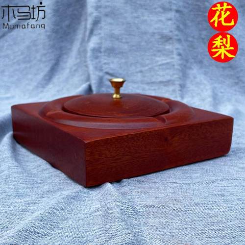 花梨木烟灰缸带盖防飞灰缸
