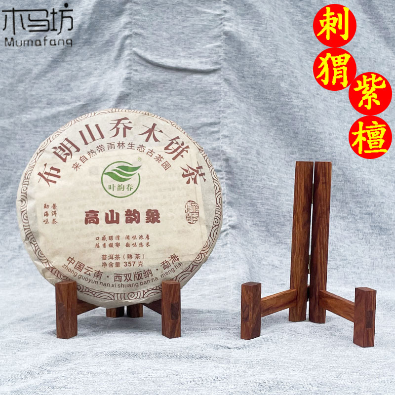 紫檀木花梨木实木茶饼架