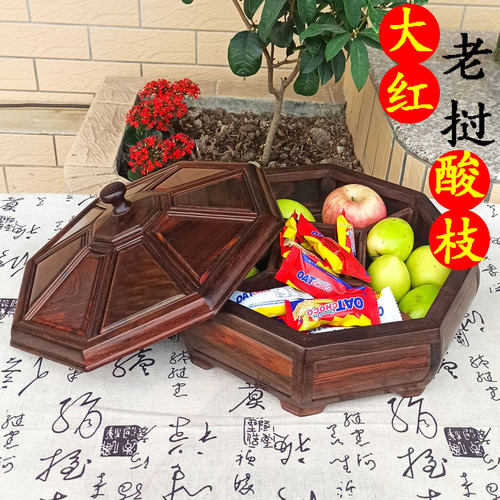 老挝大红酸枝带盖分格中式糖果盒