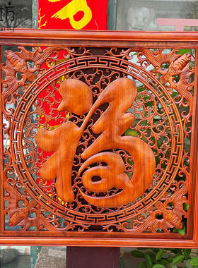 中国风古典镂空雕刻香樟木挂件