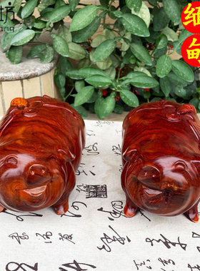 工艺品福猪原木整木缅甸花梨木