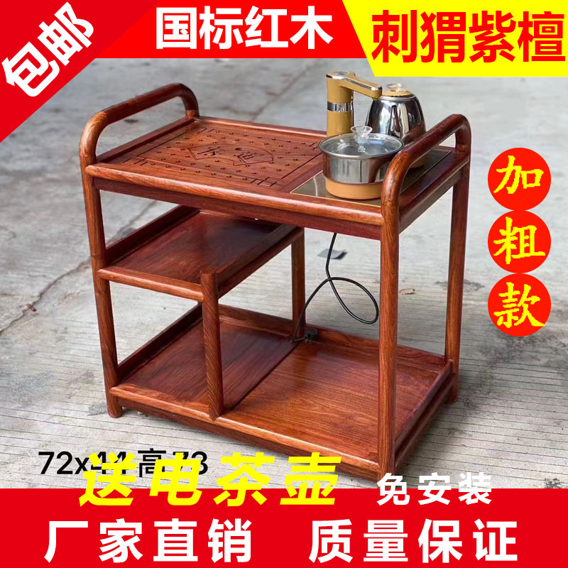 刺猬紫檀简约现代加粗料茶水车