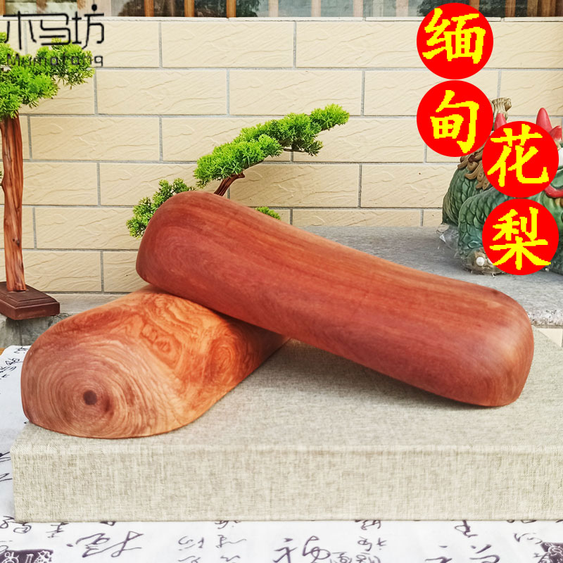 缅甸花梨木实木原木枕头颈椎修复