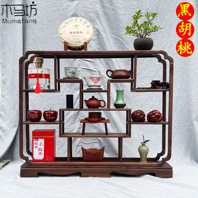 北美黑胡桃木博古架小型茶具茶杯茶桌置物架新中式茶具收纳架桌面