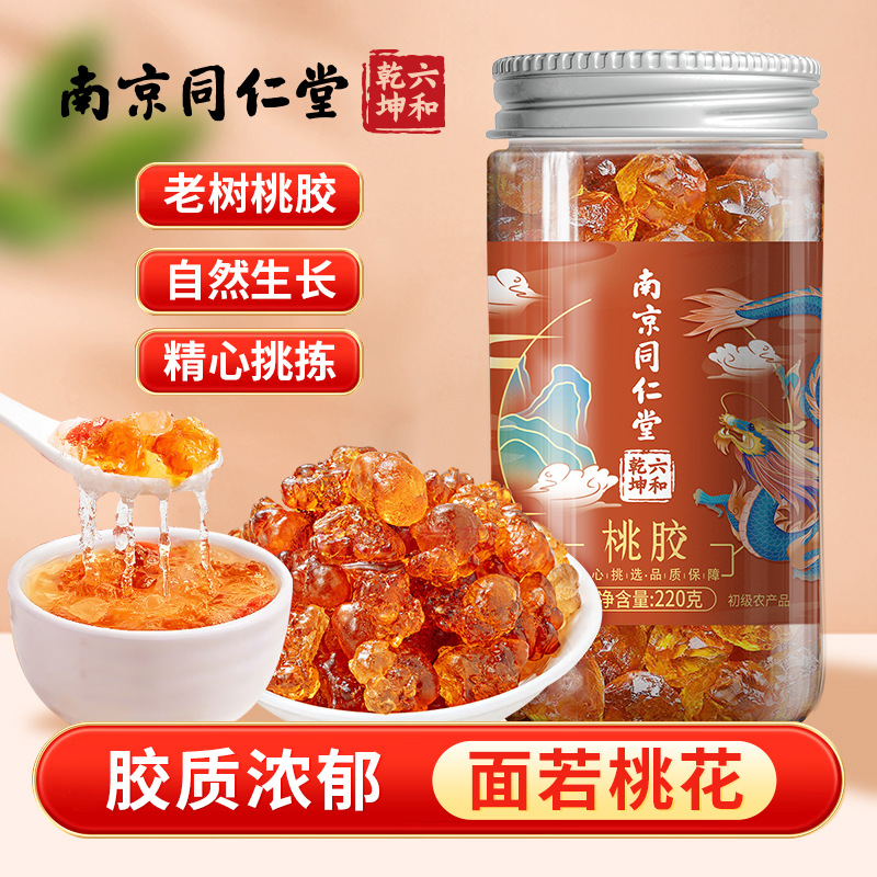 南京同仁堂桃胶无杂质雪燕皂角米银耳罐装雪莲子冰粉