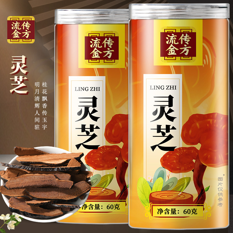 流传金方灵芝罐装60克 灵芝片瓶装干货手工切片泡水 灵芝片