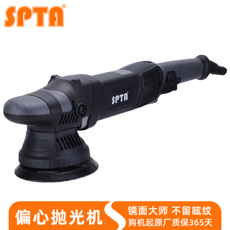 spta偏心抛光机打蜡机镜面还原无眩光汽车美容震抛机漆面划痕修复