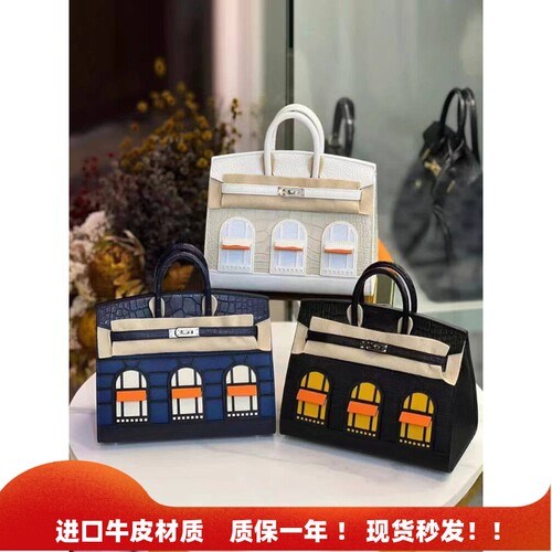 拼色小房子包牛皮铂金包鳄鱼纹