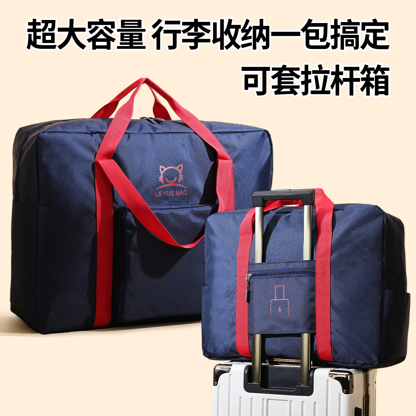 大容量旅行包男女通用可折叠拉杆箱固定带出差旅游轻便手提袋