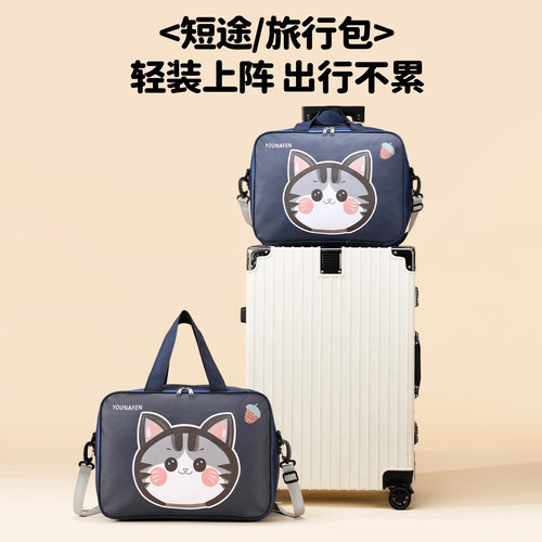 可爱风可套拉杆短途出行旅行包