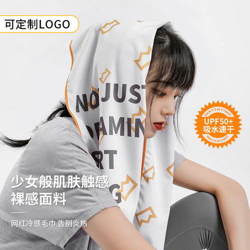 运动毛巾健身房擦汗巾瑜伽冰凉巾
