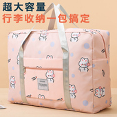 大容量旅行包短途出差便携手提可爱行李包学生住校孕妇待产收纳袋