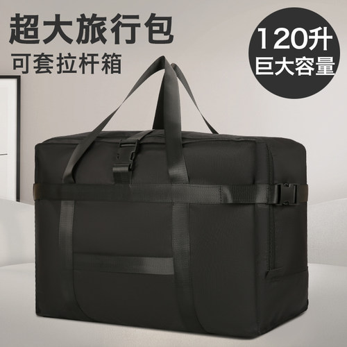 大容量行李包旅行158航空托运包