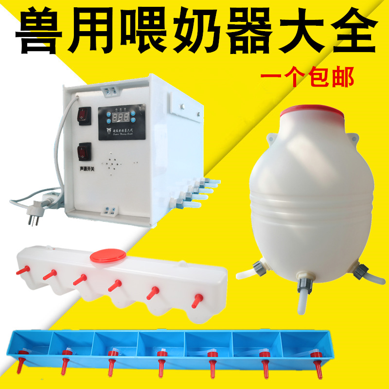 羔羊奶瓶小羊用奶壶喂奶器