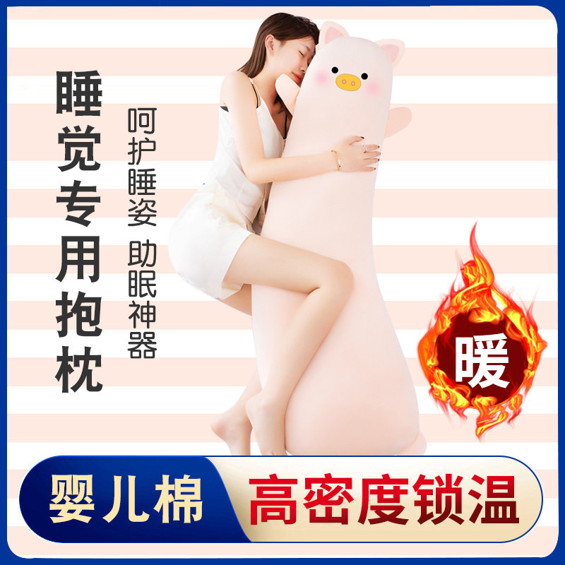 猪猪睡觉抱枕女生长条侧睡可拆洗夹腿儿童床大公仔安抚玩偶娃娃,玩具/童车/益智/积木/模型,毛绒/玩偶/公仔/布艺类玩具,淘宝优惠券,粉丝福利购,淘宝优惠卷