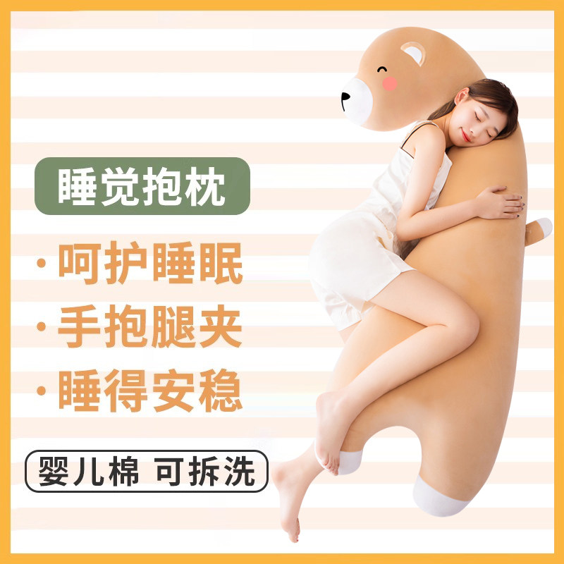 熊熊睡觉抱枕女生侧睡长条夹腿可拆洗床大号公仔儿童安抚玩偶娃娃,玩具/童车/益智/积木/模型,毛绒/玩偶/公仔/布艺类玩具,淘宝优惠券,粉丝福利购,淘宝优惠卷