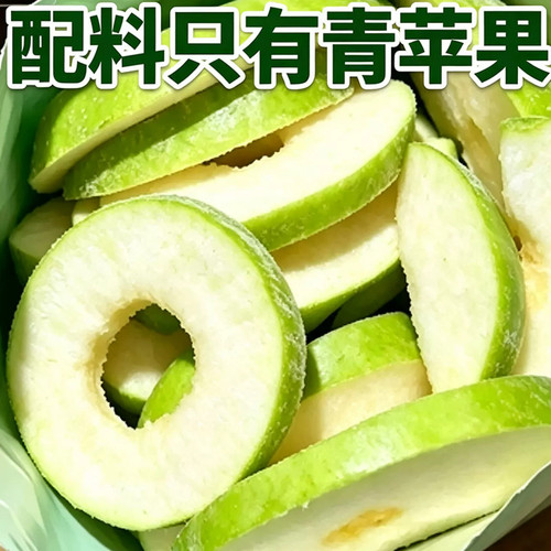 原味冻干苹果脆片无添加厚切果干