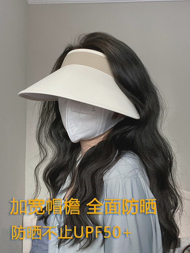日本uv防晒大帽檐遮脸空顶户外