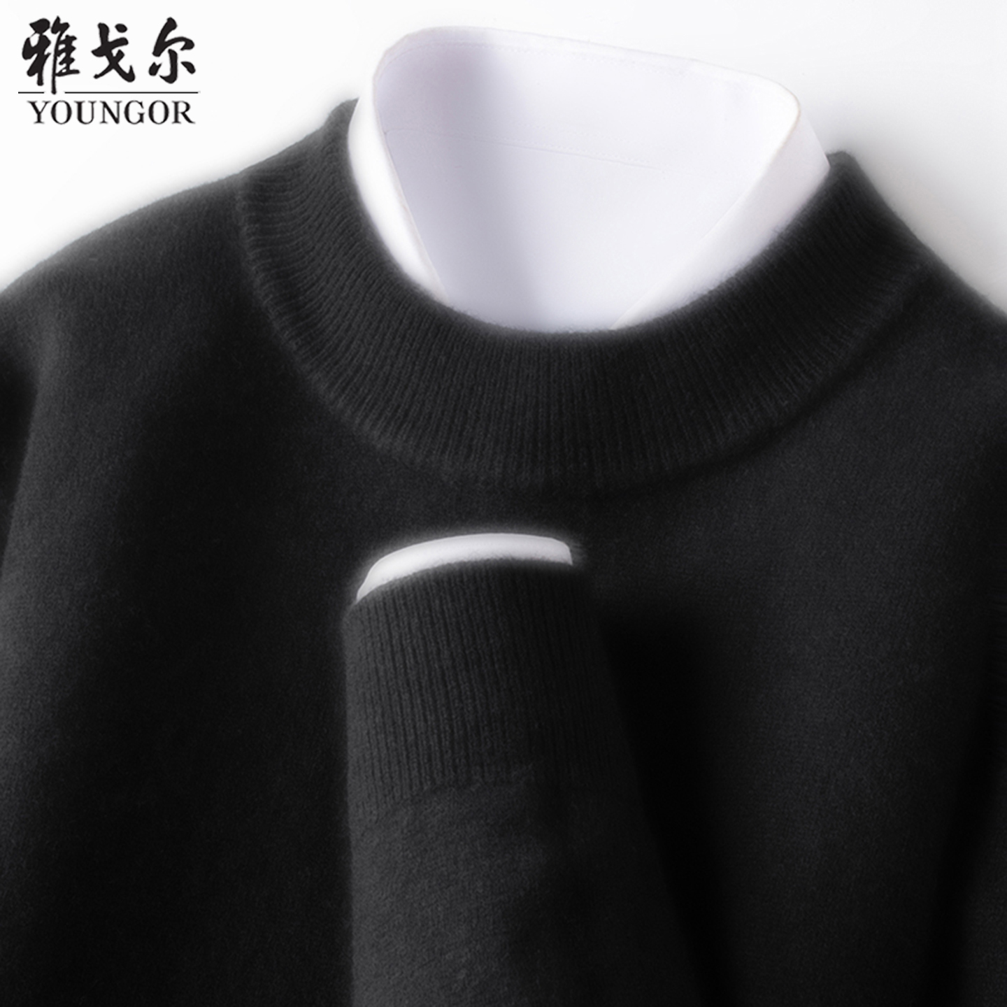 雅戈尔100%羊绒衫加厚圆领打底衫