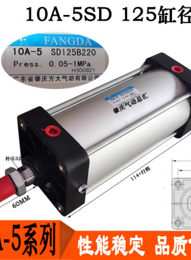10A-5FA/FB125B50B75B100B150B200B250肇庆方大带法兰FANGDA气缸
