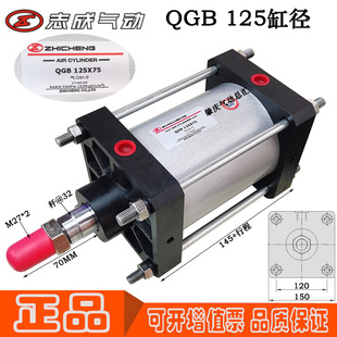 QGB125*50*75*100*150*200*250原装正品肇庆志成气缸带缓冲铁气缸