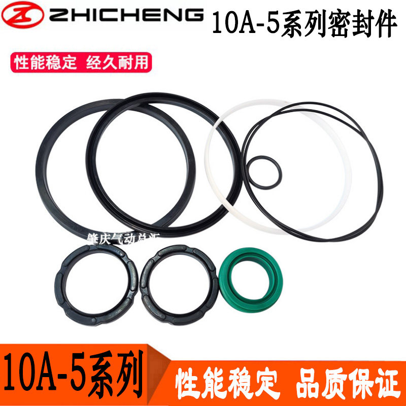10A-5系列 DNC系列气缸修理包原装正品肇庆志成气动品牌密封件