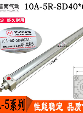 10A-5R-SD40*50*75*100*150*200*650原装Putnam品牌标准气缸