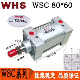 WSC WHS品牌标准气缸 200原装 正品 100 125 150