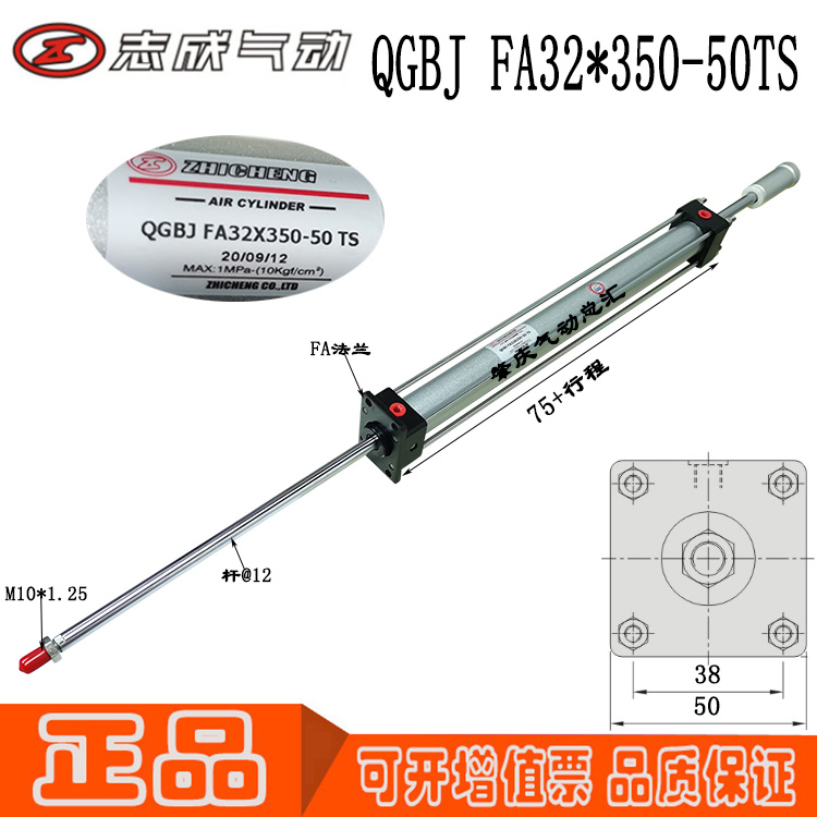 QGBJ FA32*350-50TS原装正品肇庆志成气缸焊接设备专用气动元件