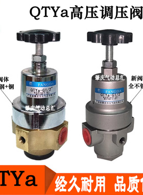 QTYa-L10/L15 现货肇庆方大气动元件FANGDA高压调压阀空气减压阀