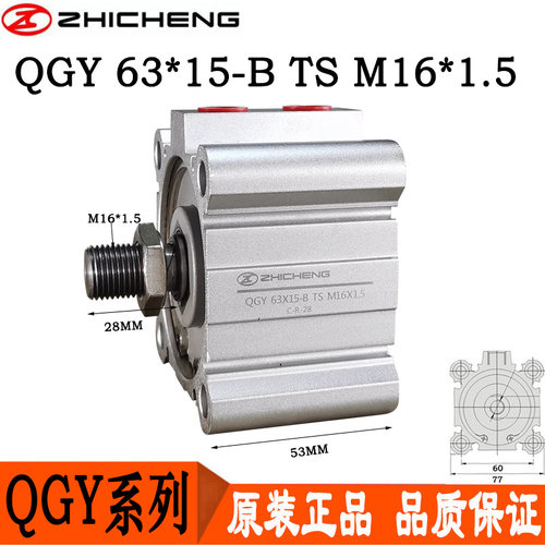 QGY 63*12*15*20*30*40*50*80-B-M16*1.5 TS肇庆志成气动薄型气缸