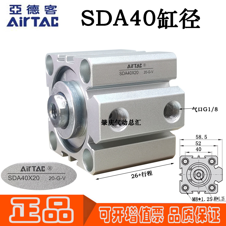 SDA 40*5*10*15*20*25*30*35*40*50*60原装Airtac亚德客薄型气缸