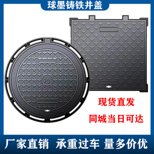 重型球墨铸铁井盖雨水化粪池污水电力水表沟盖篦子方形窨井盖市政