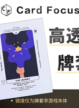 [Woh]晨间曲塔罗牌专属10丝高透72*122卡牌套保护卡套高清耐磨