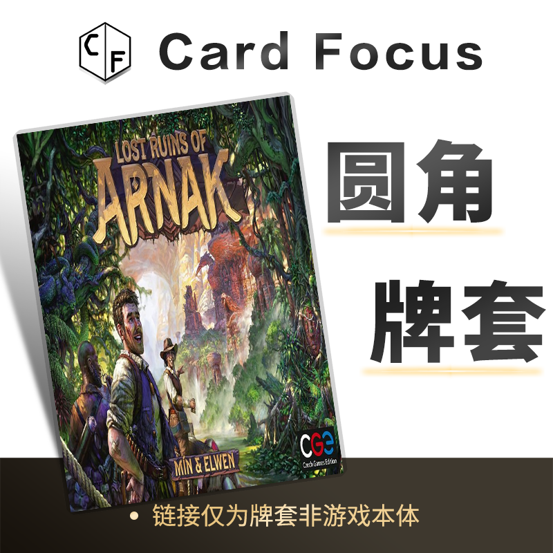 失落的遗迹阿纳克专属不扎手10丝圆角卡牌套保护卡套收纳高清耐磨