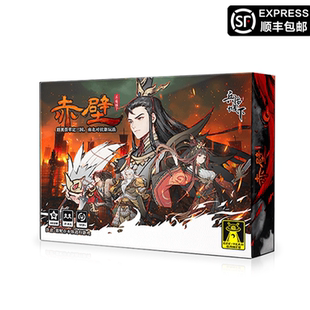 [正版]兵临城下赤壁三国志国风三国杀身份推理肉鸽卡牌构筑游戏