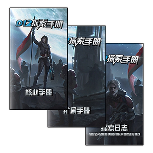 单人RPG纸笔SOLO地牢跑团桌面游戏 D12探索手册桌游便携式 正版