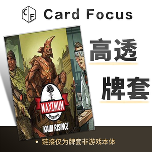 末日启示录：怪兽崛起Kaiju Rising专属10丝高透卡牌套保护卡套