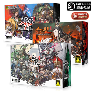 [正版]兵临城下三国志赤壁国风三国杀身份推理肉鸽卡牌构筑游戏