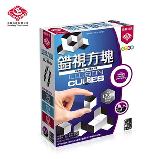 [正版]错视方块Illusion Cubes桌游儿童益智视觉认知逻辑思维游戏