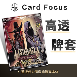 异端者:罗阿诺克的命运Pagan专属10丝高透卡牌套保护卡套高质量