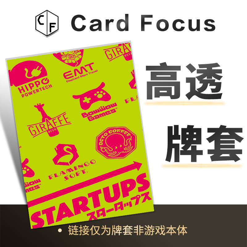 新创公司 Startups专属10丝高透卡牌套保护卡套高清高质量耐磨