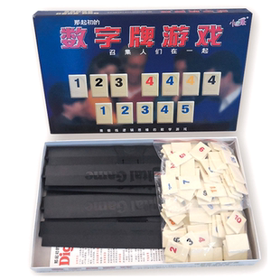 小乖蛋以色列麻将数字牌Rummikub中文版密拉亲子休闲益智桌面游戏