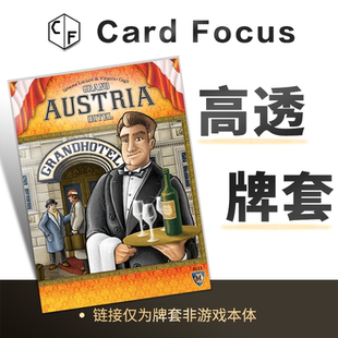 奥地利大饭店Grand Austria Hotel专属10丝高透卡牌套保护卡套