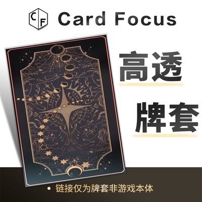 塔罗牌专属10丝高透72*122卡牌套保护卡套经典韦特塔洛牌高清耐磨