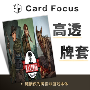 末日启示录Maximum Apocalypse专属10丝高透卡牌套保护卡套高质量