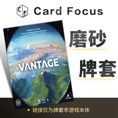 万境奇旅 Vantage专属20丝直角圆角磨砂卡牌套保护卡套高清高质量
