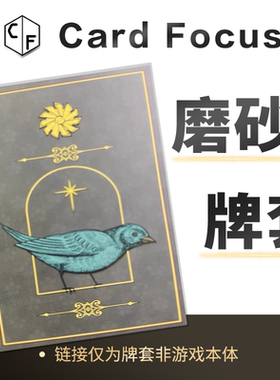 [Woh]风车旗塔罗牌专属10丝磨砂72*122卡牌套保护卡套高清耐磨