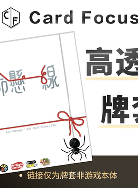 命悬一线ito标准版专属10丝高透卡牌保护套高清高质量耐磨牌卡套